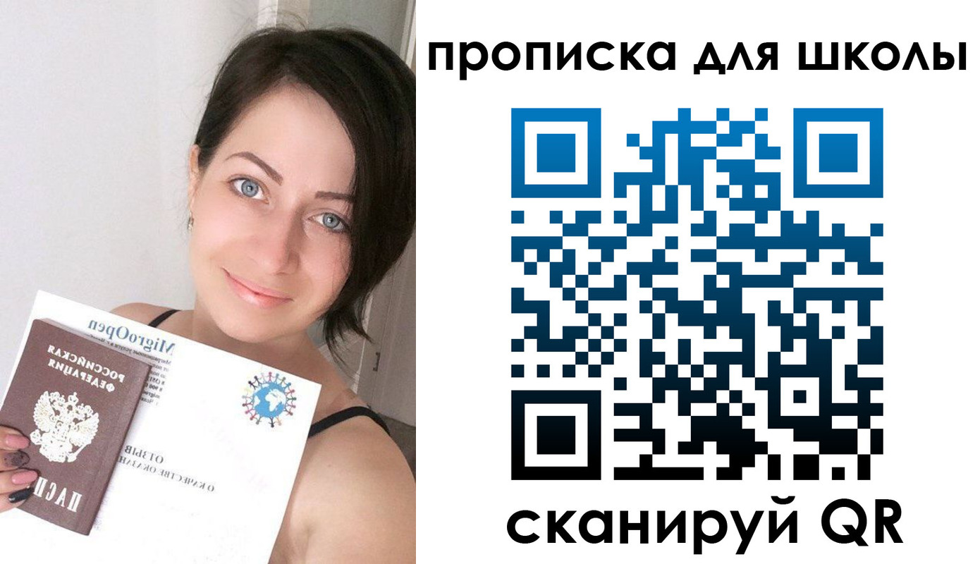 прописка ребенка в Марксе