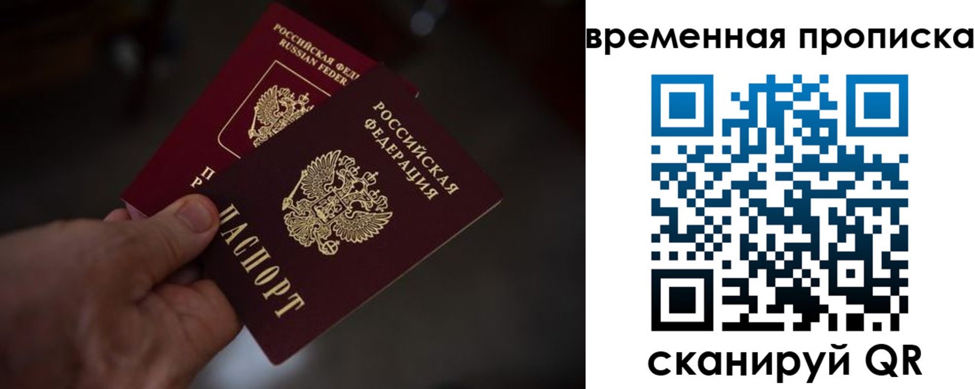 прописка в Марксе