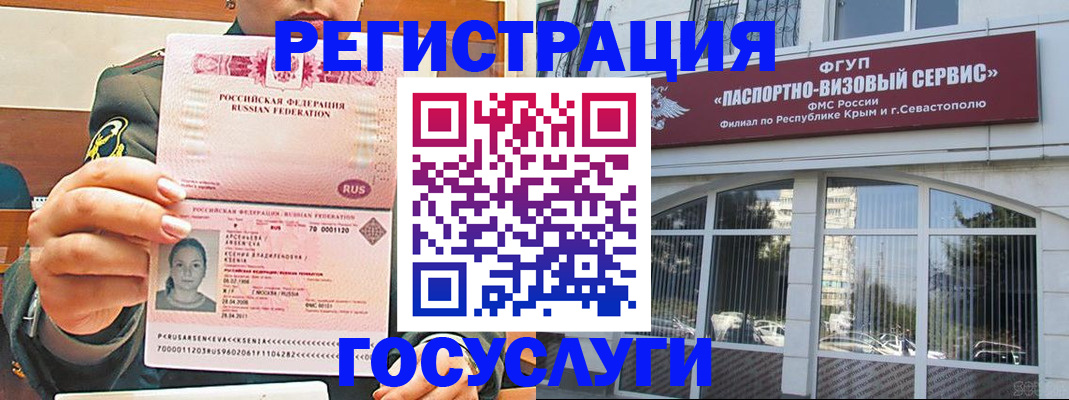 прописка для работы в Марксе