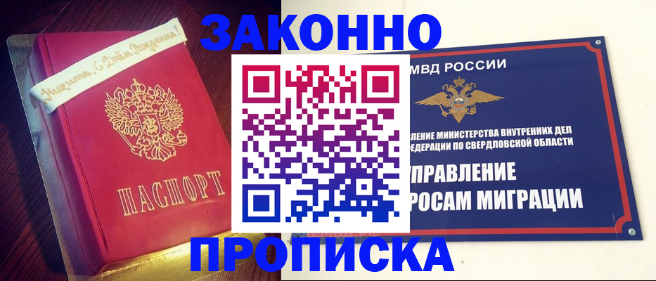 временная регистрация адрес в Марксе