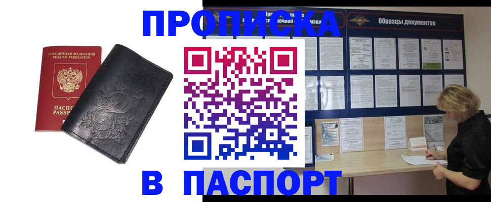 найти адрес прописки в Марксе