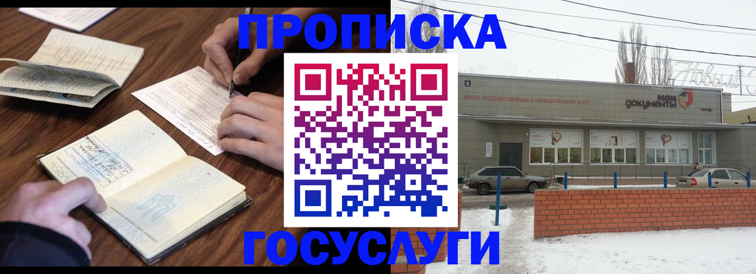 регистрация для школы в Марксе